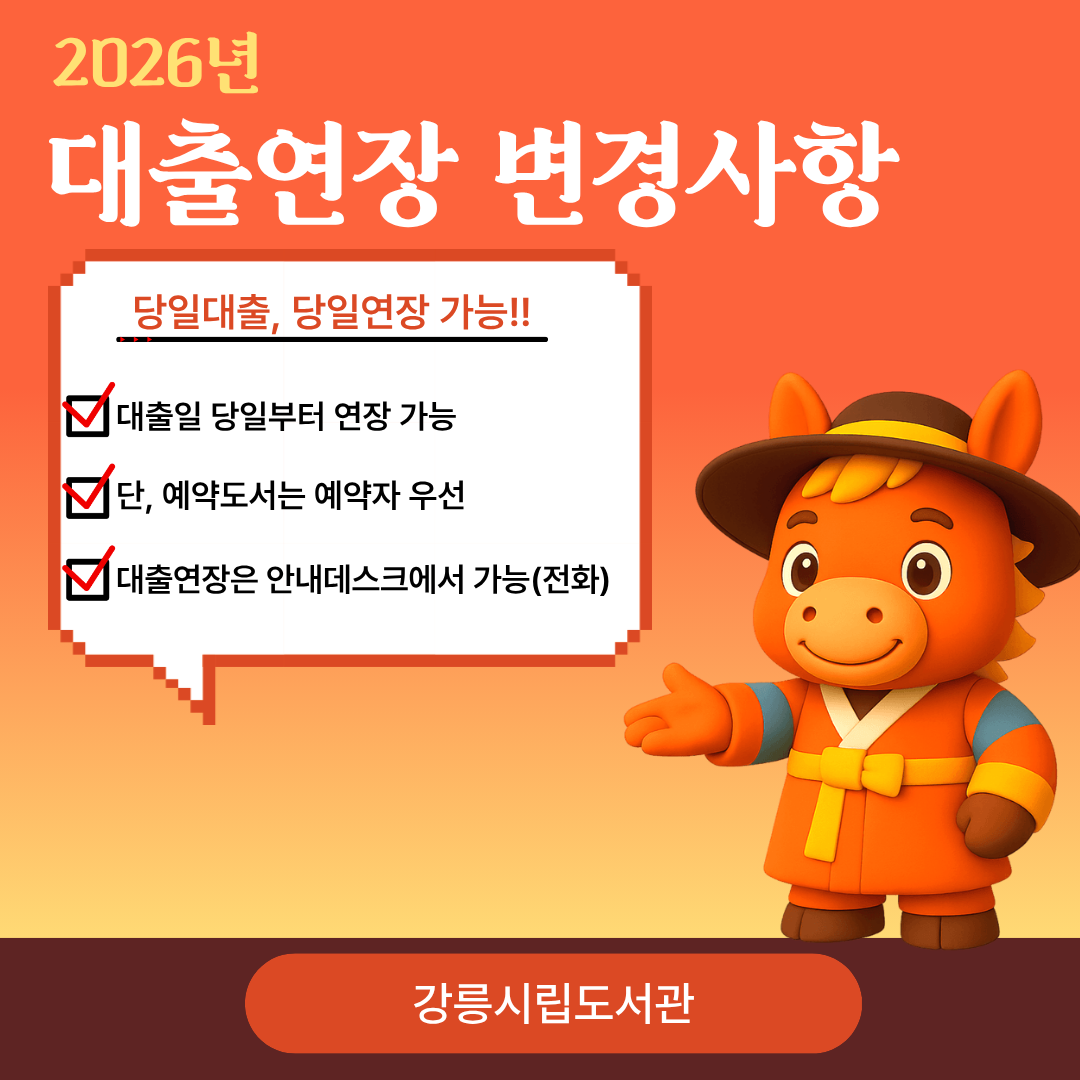 대출연장 변경 안내