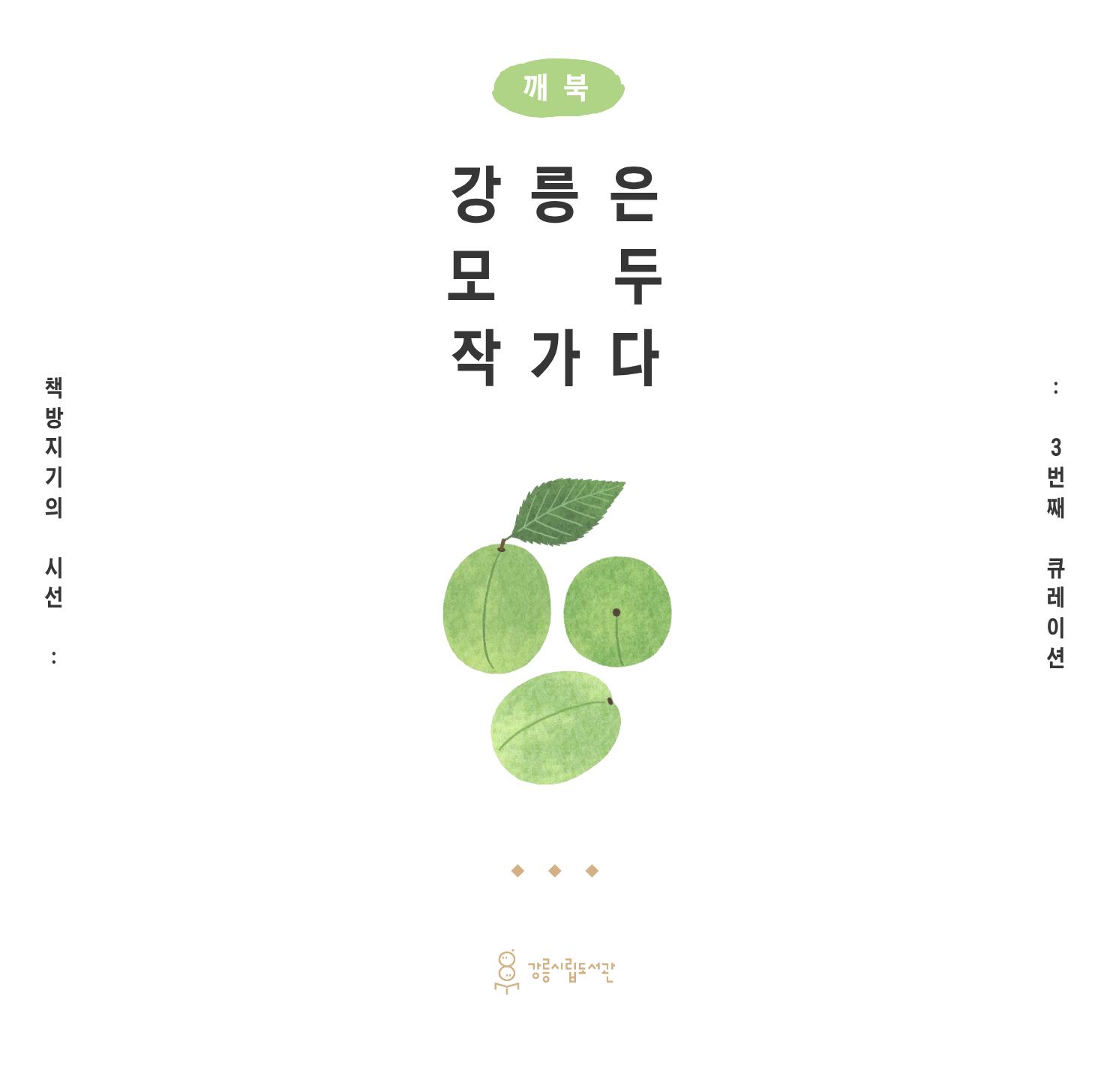 4월 원데이클레스