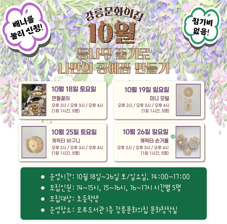10월 문화의집 어린이
