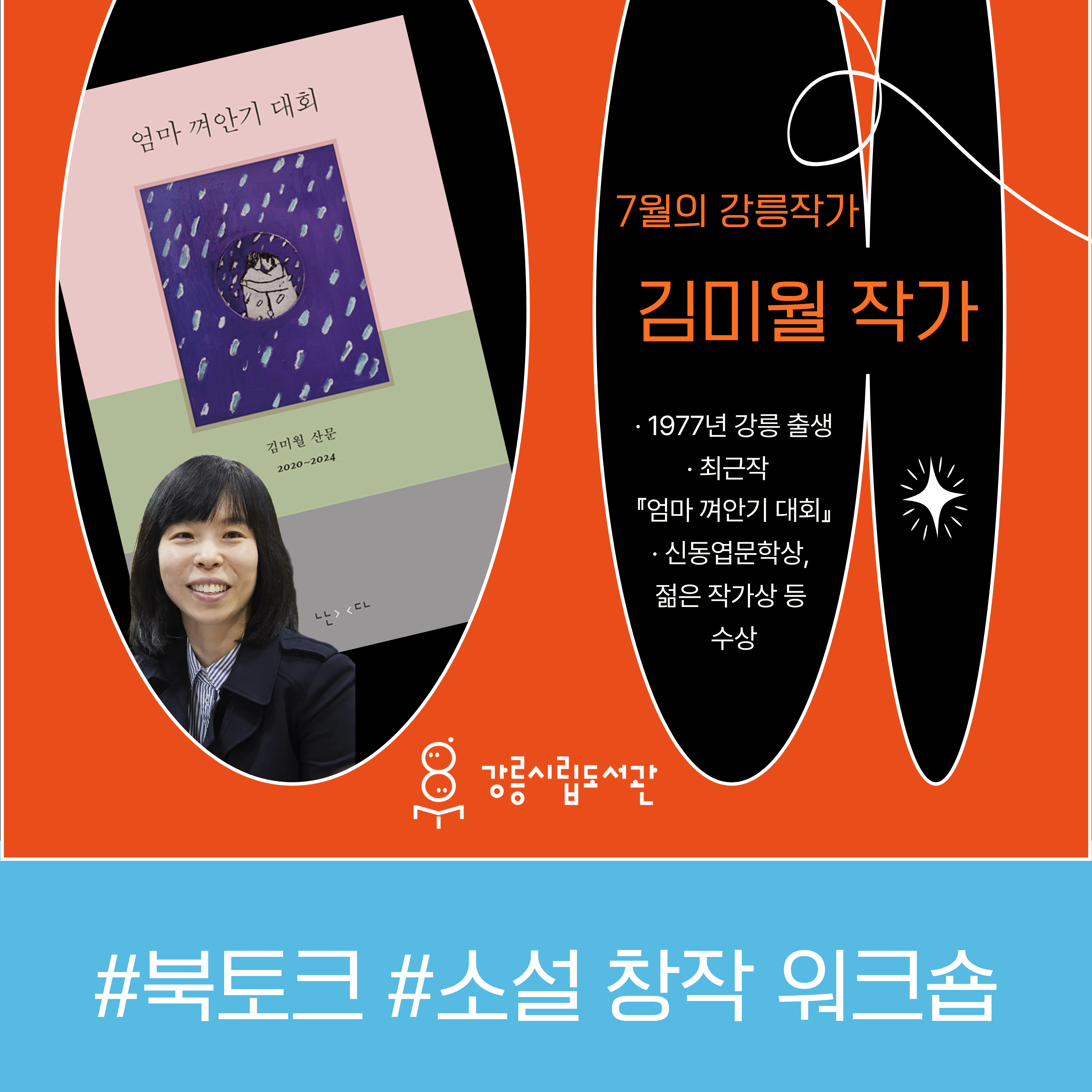 도서관 피크닉