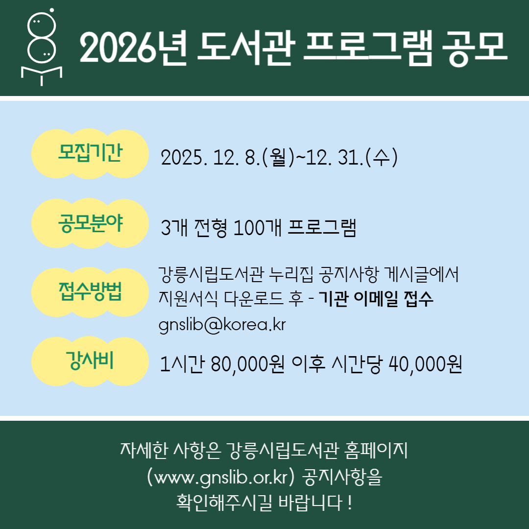 학부모 독서 아카데미