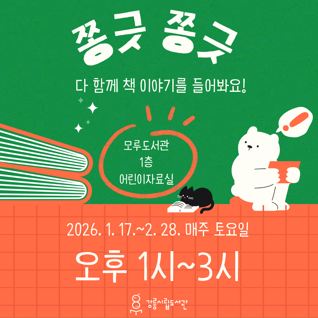 학부모 독서 아카데미