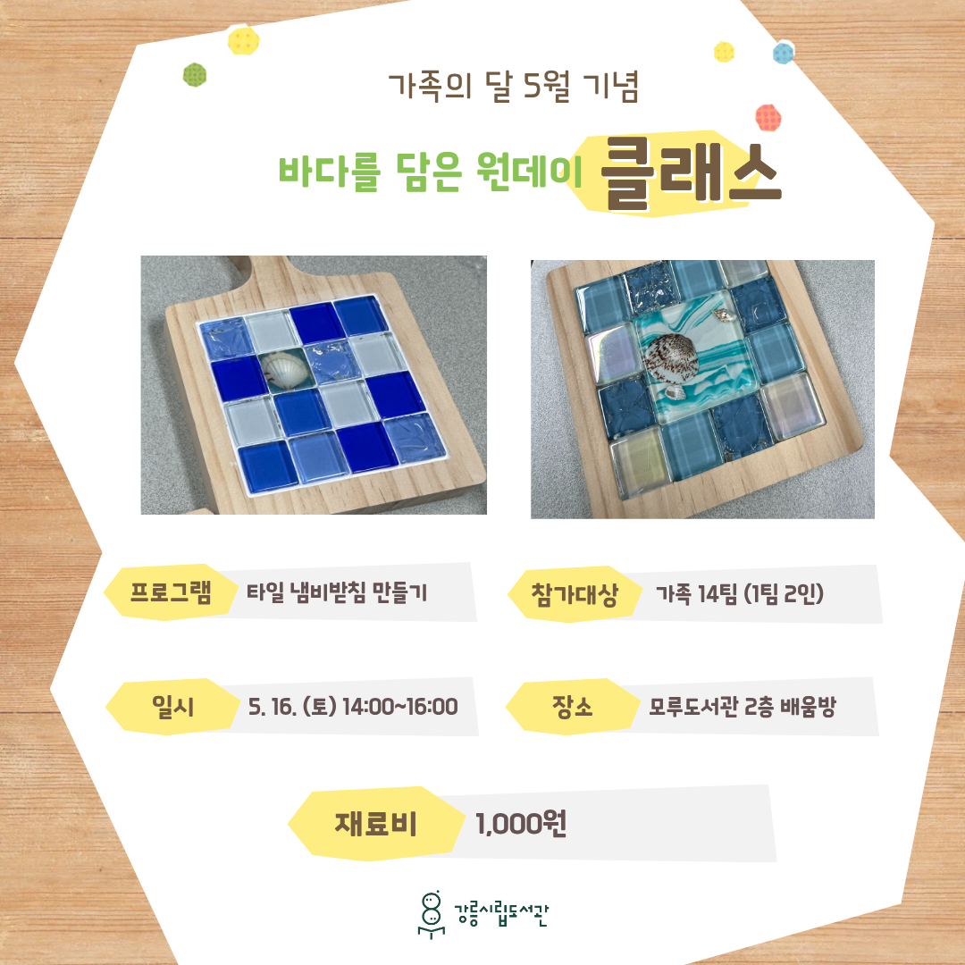 원데이클래스