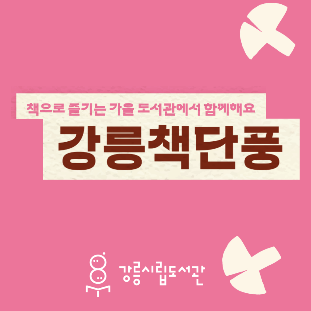 길 위의 인문학