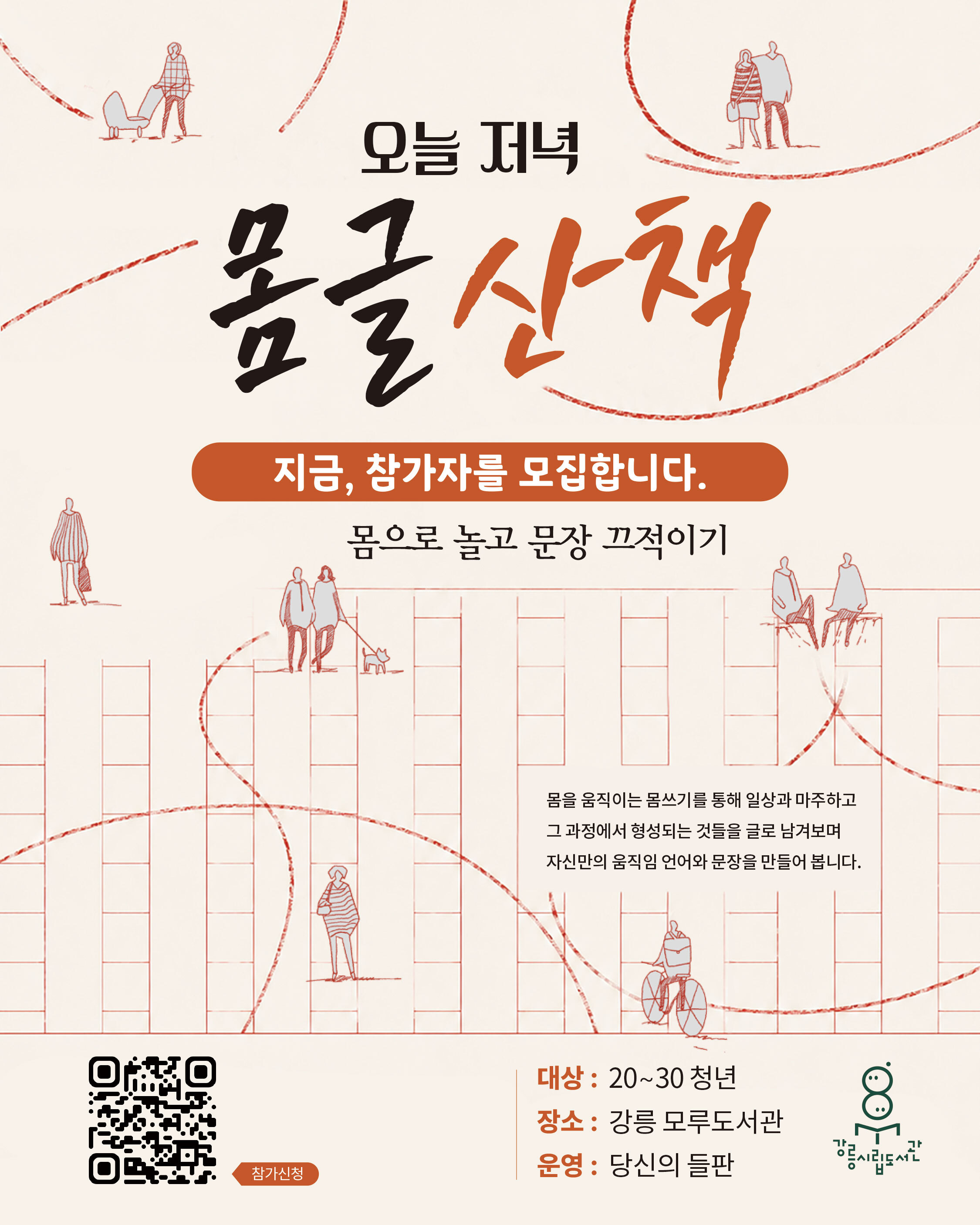 도서관 피크닉