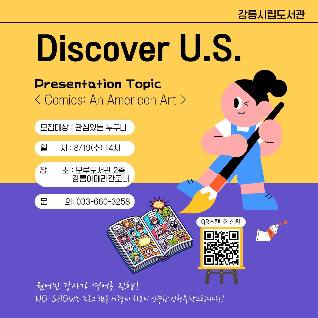 디스커버리 8월 