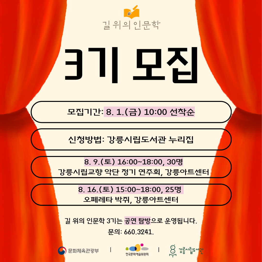 도서관주간