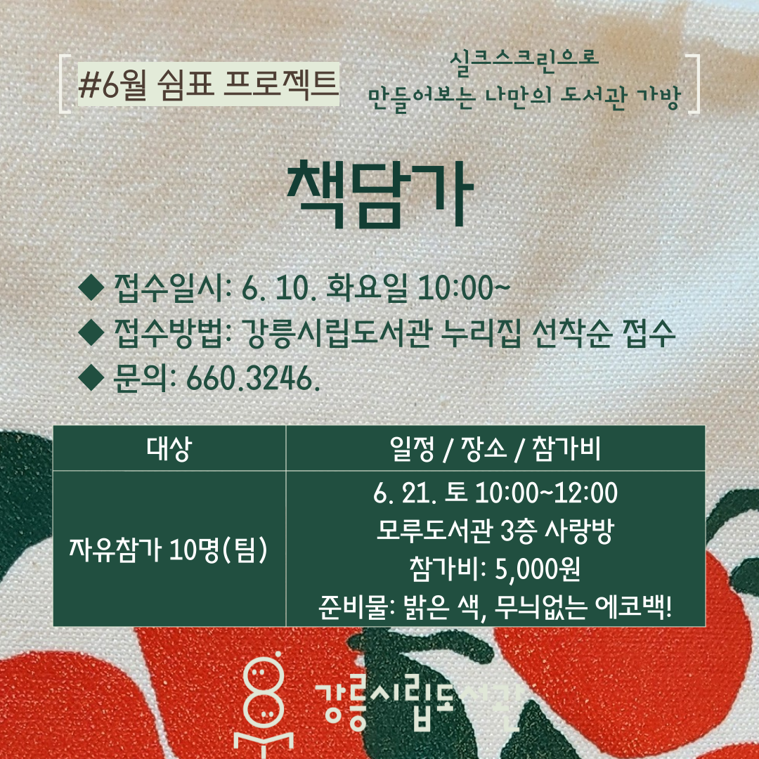 수강생모집