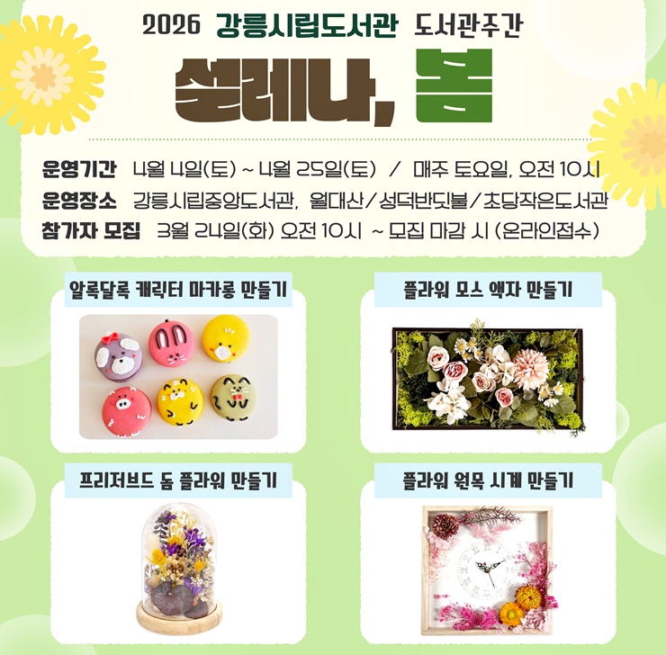 4월 원데이클레스