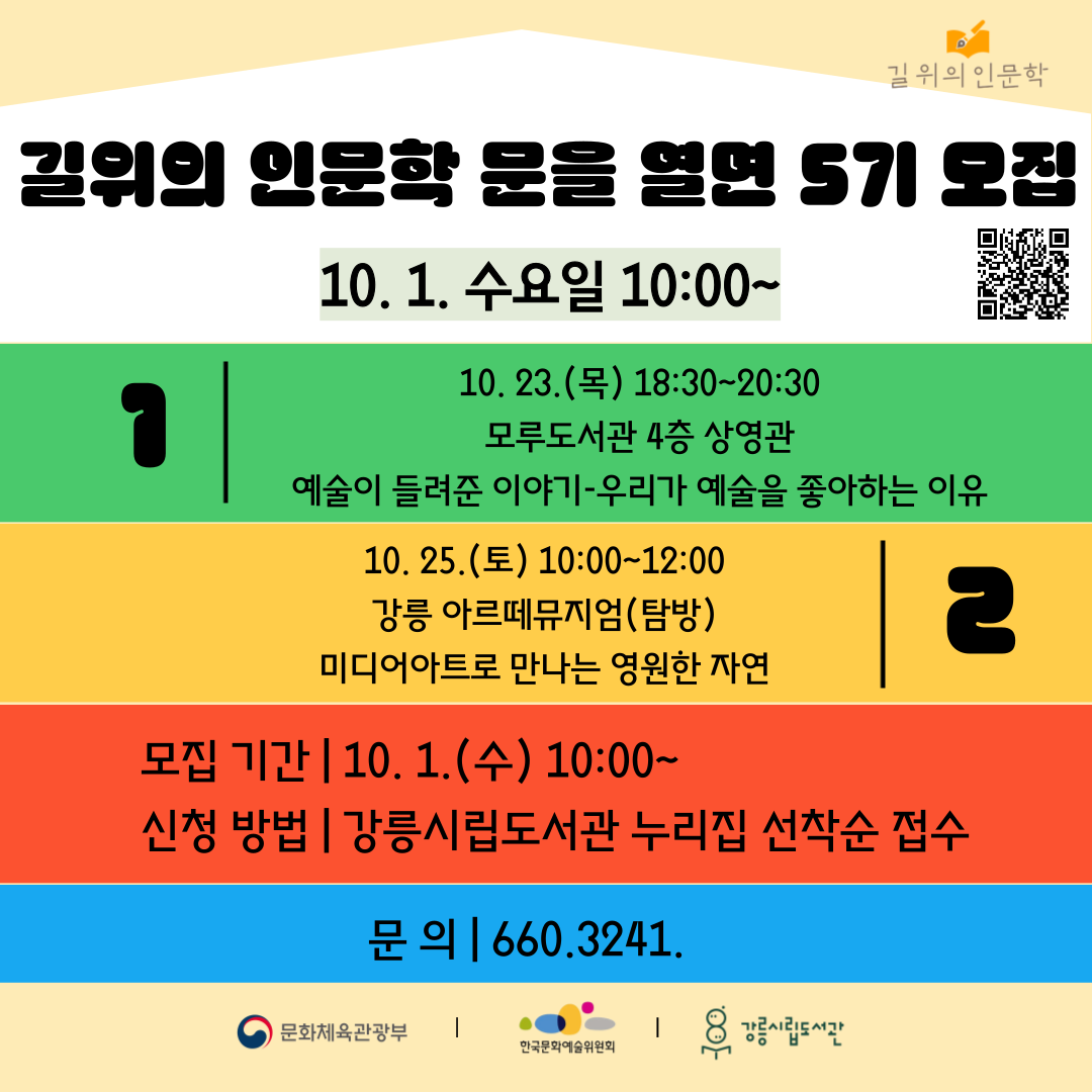 5월 지역 문화 연계 프로그램 