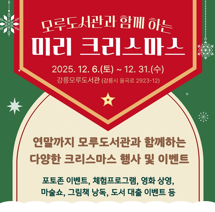 미리 크리스마스