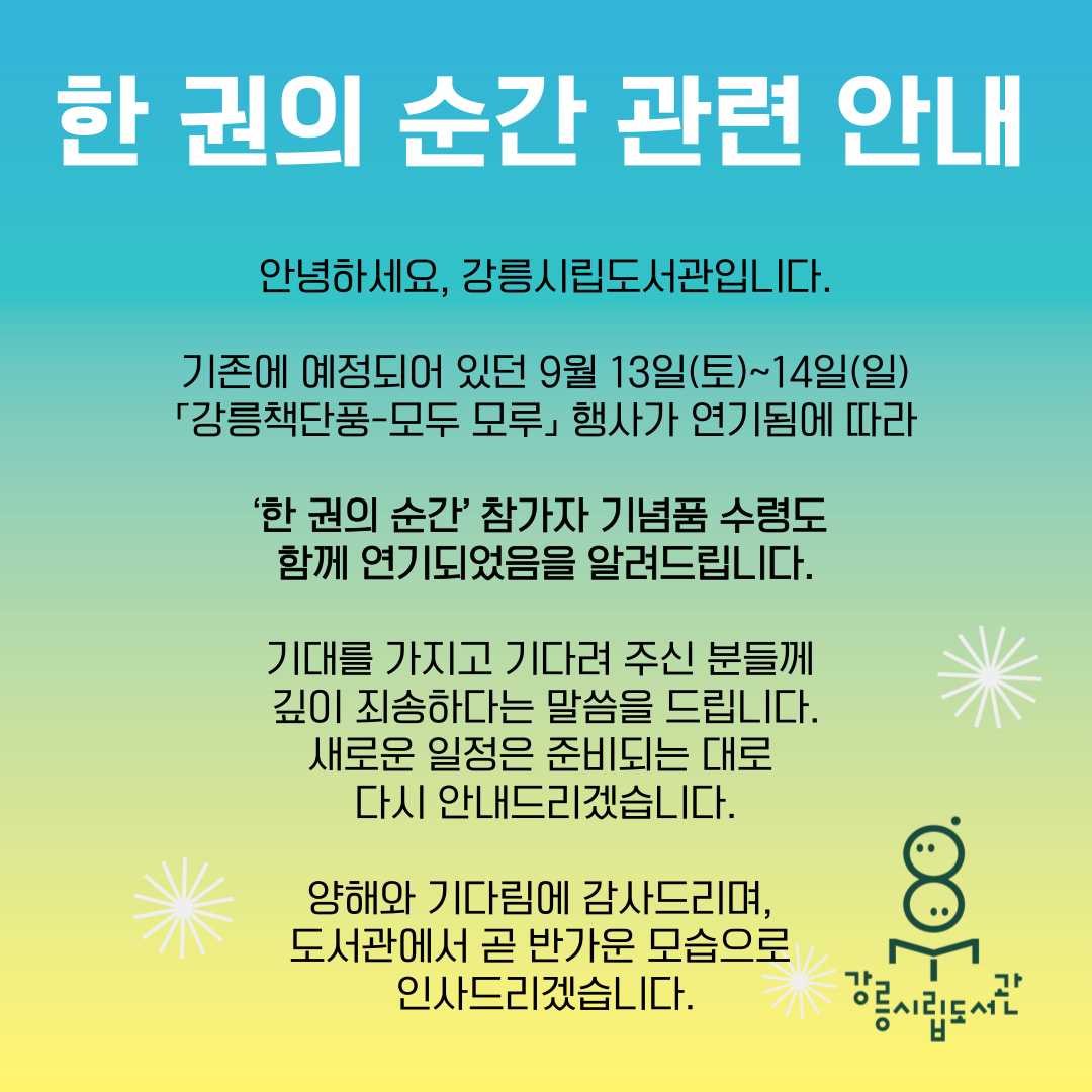 알림