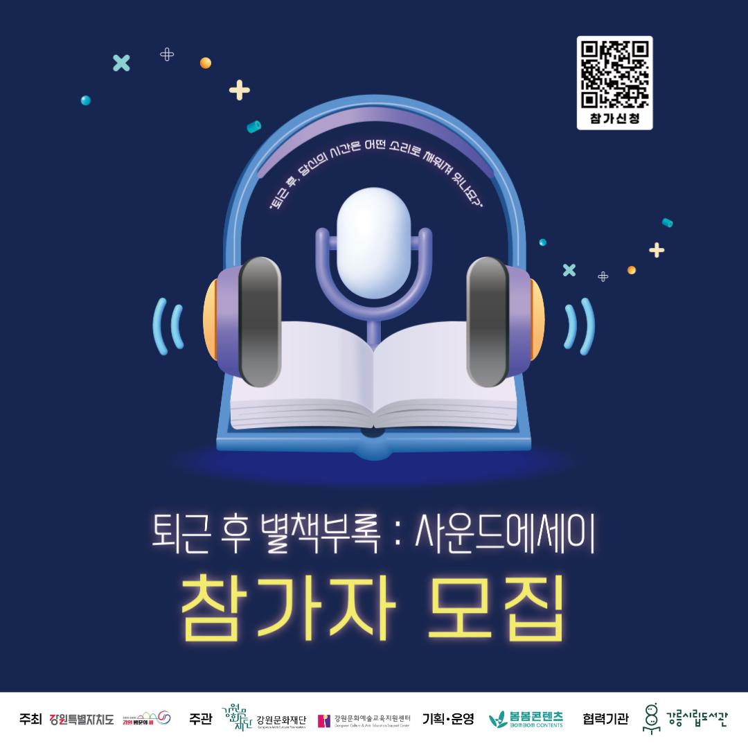 도서관 피크닉