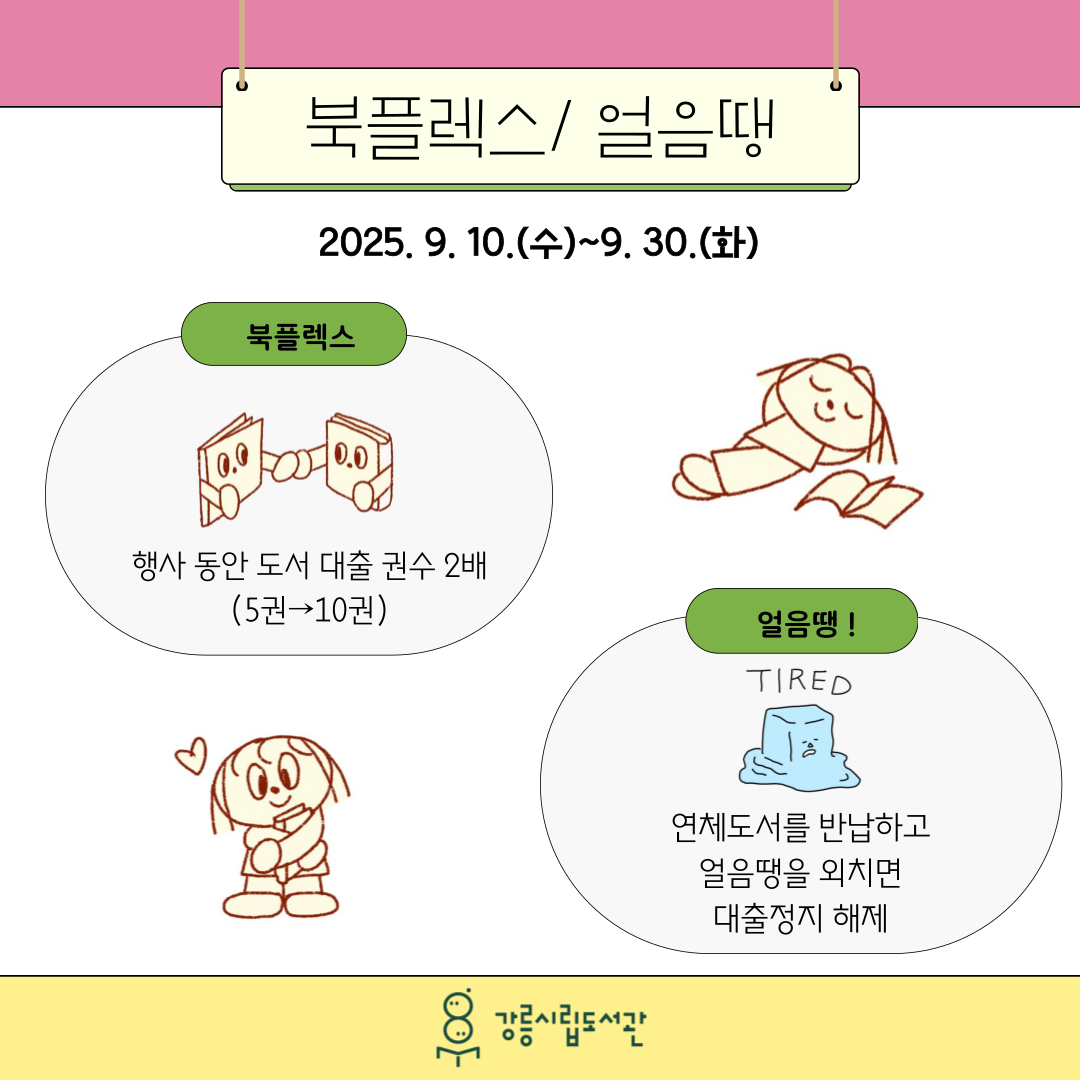 길 위의 인문학