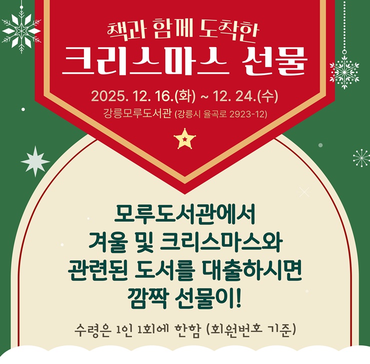 크리스마스 선물